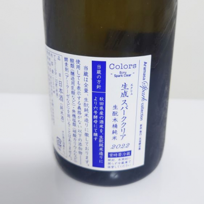 秋田の銘酒。新政の種類・ラインナップを紹介 | [-5℃]日本酒ラボ