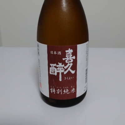 静岡県の酒