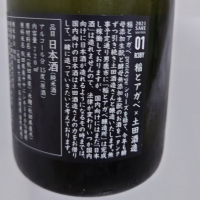 SAKE seriesのレビュー by_sagi