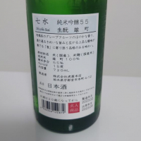 七水のレビュー by_sagi