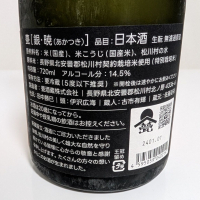 甍のレビュー by_sagi