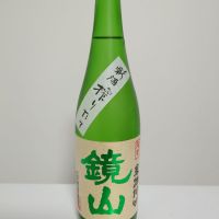 鏡山