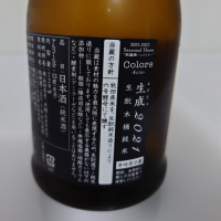 新政のレビュー by_sagi