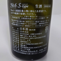No.6のレビュー by_sagi