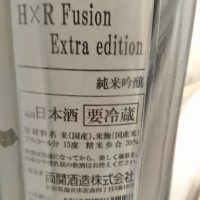 Ｈ×Ｒ Fusion Extra editionのレビュー by_sagi