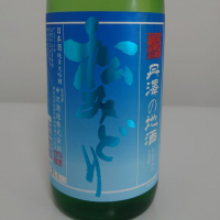 神奈川県の酒