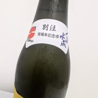 一白水成のレビュー by_sagi