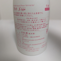 No.6のレビュー by_sagi