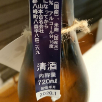 山本のレビュー by_sagi