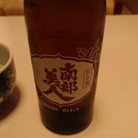 南部美人