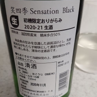 SENSATIONのレビュー by_sagi
