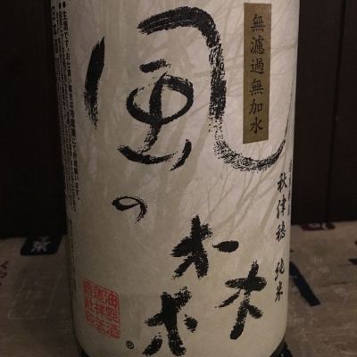 奈良県の酒