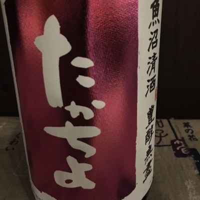 新潟県の酒