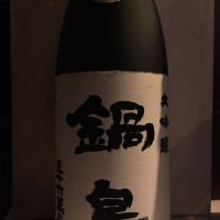 佐賀県の酒