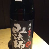 山形県の酒