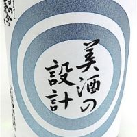 
            美酒の設計_
            souさん
