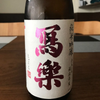 
            写楽（冩樂）_
            ゆきちさん