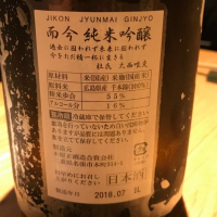 而今のレビュー by_ゆきち