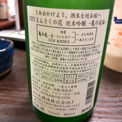 山崎 はるなさんの日本酒レビュー 評価一覧 日本酒評価saketime 山崎 はるなさんの日本酒レビュー 評価一覧 日本酒評価saketime
