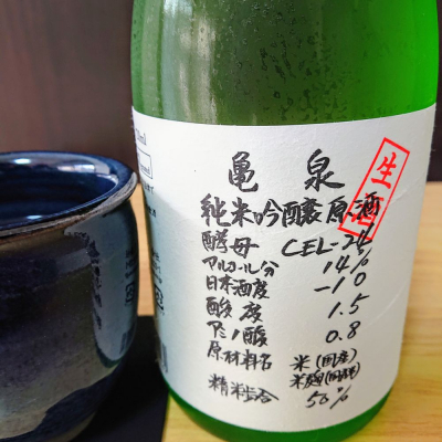 高知県の酒