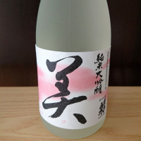 愛知県の酒