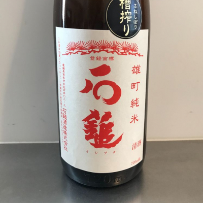 愛媛県の酒