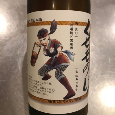 長野県の酒