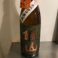 鏡山
