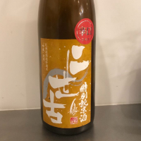 二世古