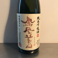 栃木県の酒