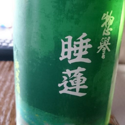 栃木県の酒