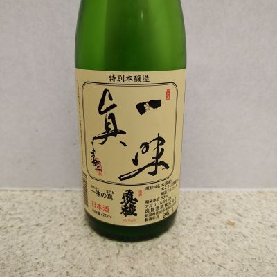 一味真のレビュー by_YT