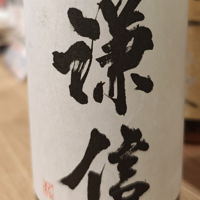 謙信のレビュー by_YT