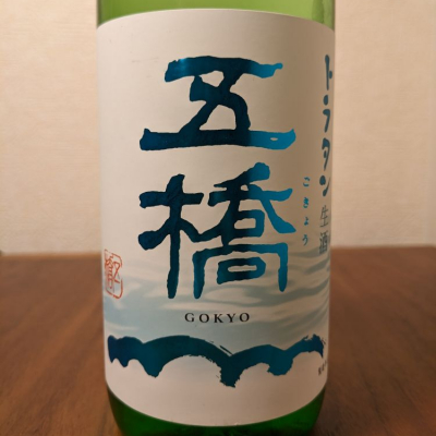 山口県の酒