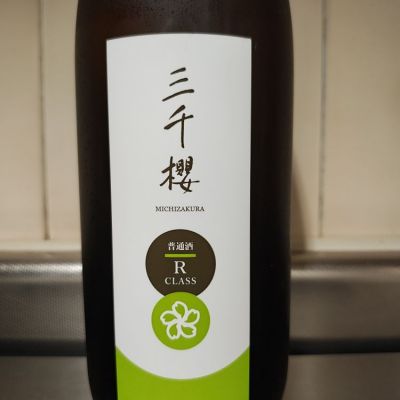 三千櫻のレビュー by_YT