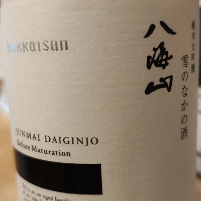 八海山のレビュー by_YT