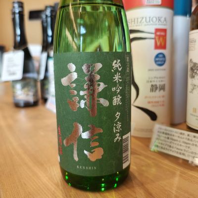 謙信のレビュー by_YT