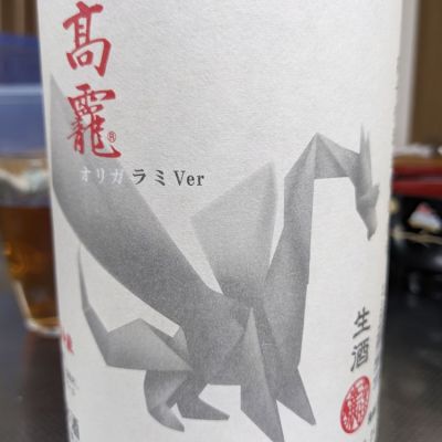 高龗のレビュー by_YT