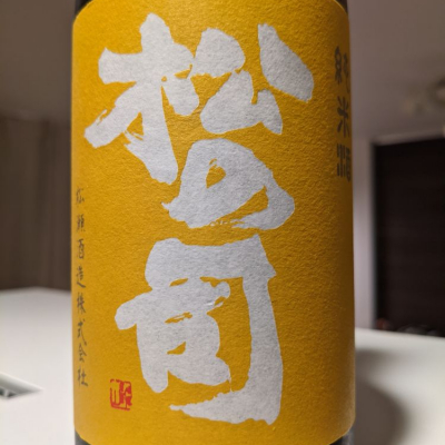 滋賀県の酒