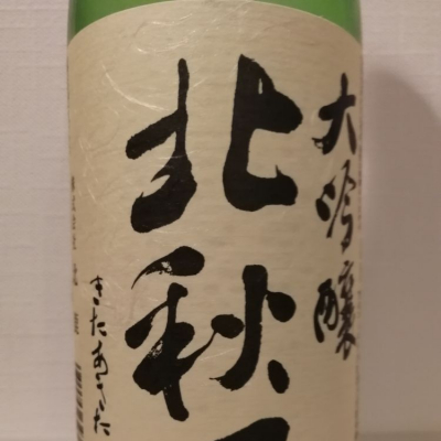 秋田県の酒