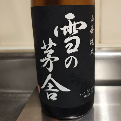 雪の茅舎のレビュー by_YT