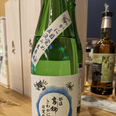 新潟県の酒