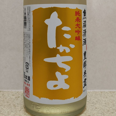 高千代のレビュー by_YT