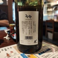 佐久乃花のレビュー by_YT