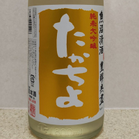 高千代