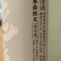 能鷹のレビュー by_YT