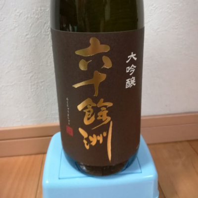 長崎県の酒