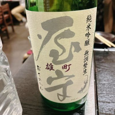 東京都の酒
