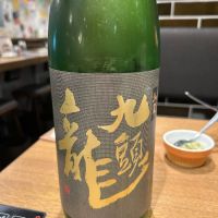 九頭龍