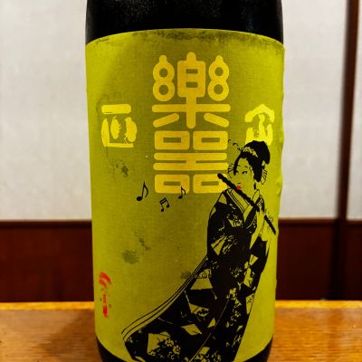 楽器正宗のレビュー by_ノリ